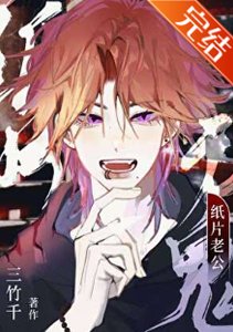 神明,但被迫攻略精分(快穿)